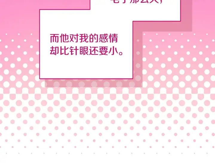 《安洁莉卡：不一样的夫人》第19话 不平等的爱图150