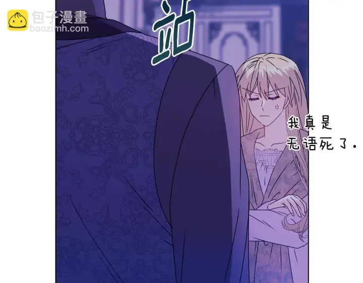 《安洁莉卡：不一样的夫人》第19话 不平等的爱图153