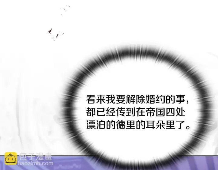 《安洁莉卡：不一样的夫人》第19话 不平等的爱图160