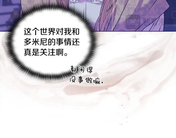 《安洁莉卡：不一样的夫人》第19话 不平等的爱图162