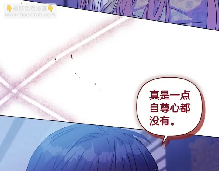 《安洁莉卡：不一样的夫人》第19话 不平等的爱图167