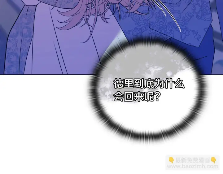 《安洁莉卡：不一样的夫人》第19话 不平等的爱图173