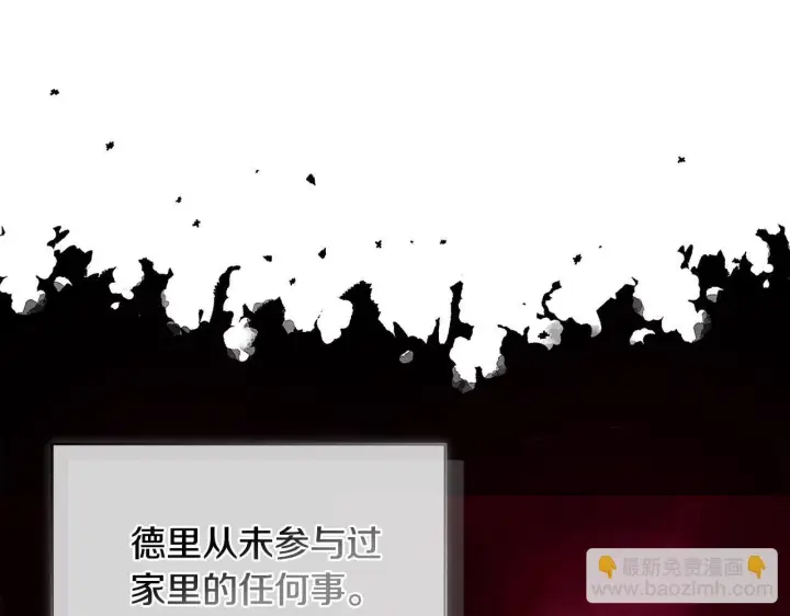 《安洁莉卡：不一样的夫人》第19话 不平等的爱图174