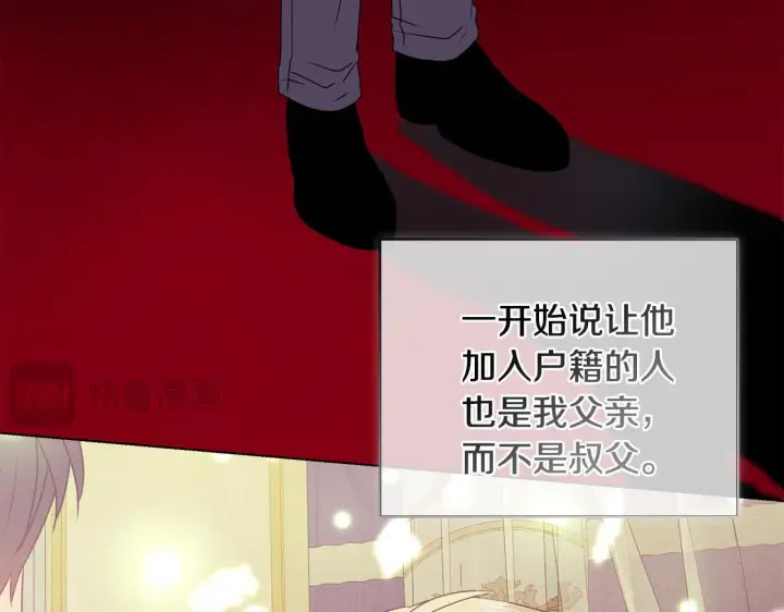 《安洁莉卡：不一样的夫人》第19话 不平等的爱图177