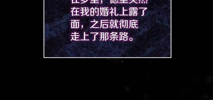 《安洁莉卡：不一样的夫人》第19话 不平等的爱图182
