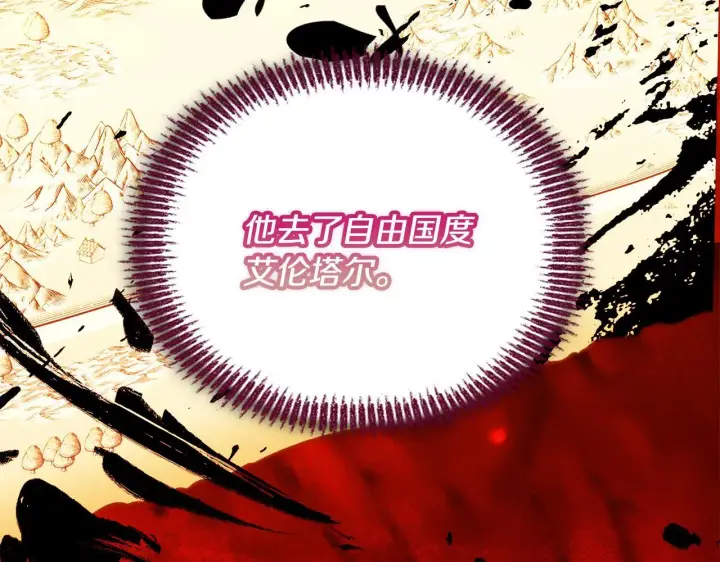 《安洁莉卡：不一样的夫人》第19话 不平等的爱图186