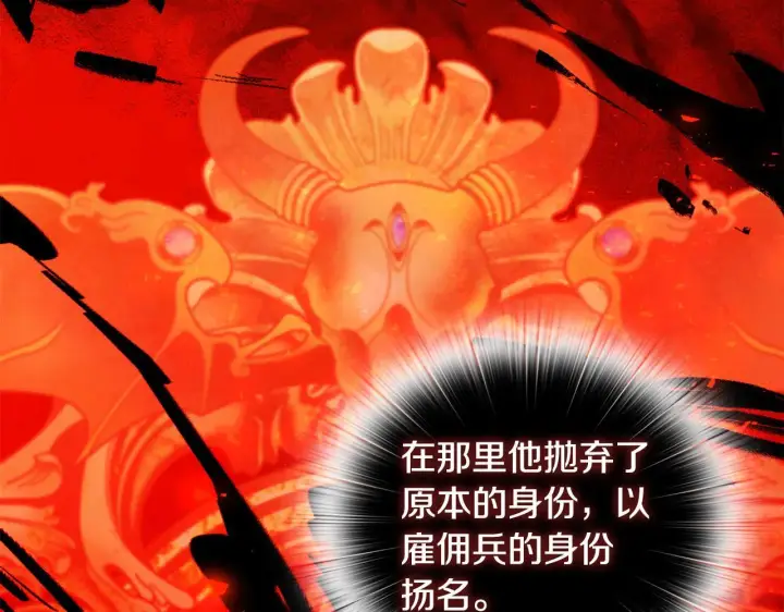 《安洁莉卡：不一样的夫人》第19话 不平等的爱图187