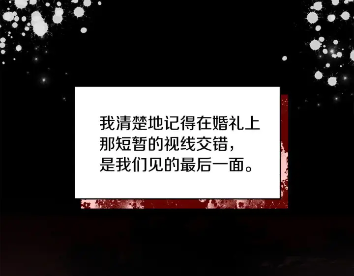 《安洁莉卡：不一样的夫人》第19话 不平等的爱图190