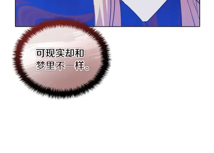 《安洁莉卡：不一样的夫人》第19话 不平等的爱图193