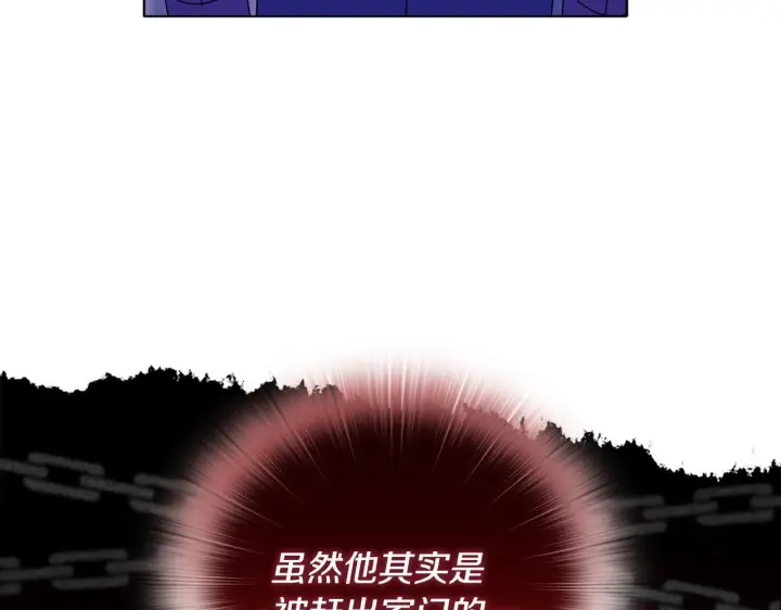 《安洁莉卡：不一样的夫人》第19话 不平等的爱图196
