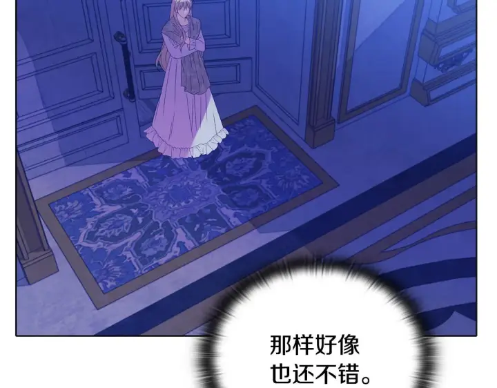 《安洁莉卡：不一样的夫人》第19话 不平等的爱图201