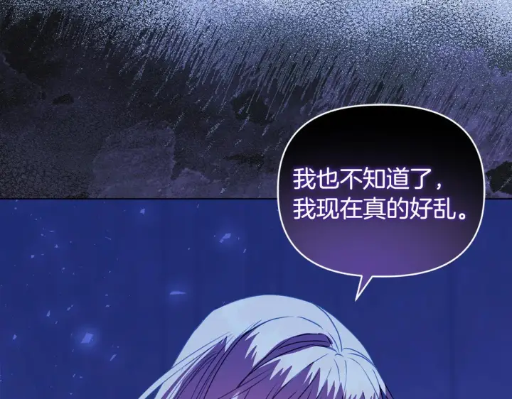《安洁莉卡：不一样的夫人》第19话 不平等的爱图206
