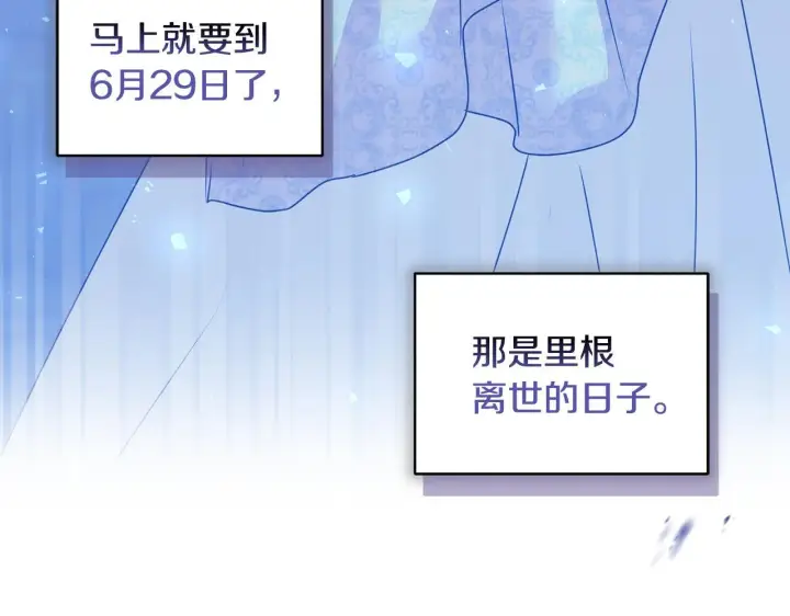 《安洁莉卡：不一样的夫人》第19话 不平等的爱图209