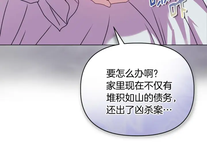 《安洁莉卡：不一样的夫人》第19话 不平等的爱图21