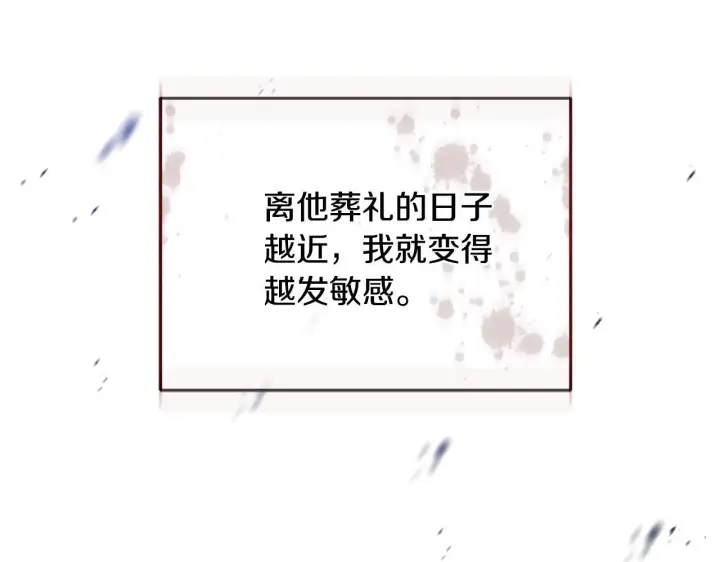 《安洁莉卡：不一样的夫人》第19话 不平等的爱图210