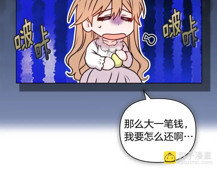《安洁莉卡：不一样的夫人》第19话 不平等的爱图24