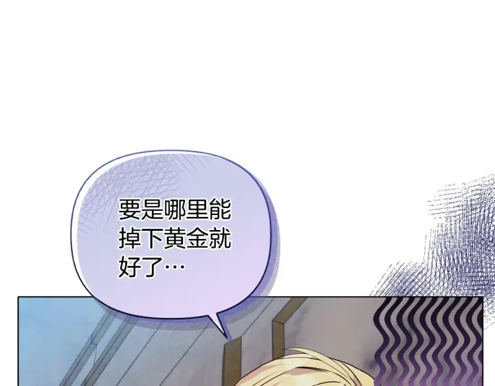 《安洁莉卡：不一样的夫人》第19话 不平等的爱图25