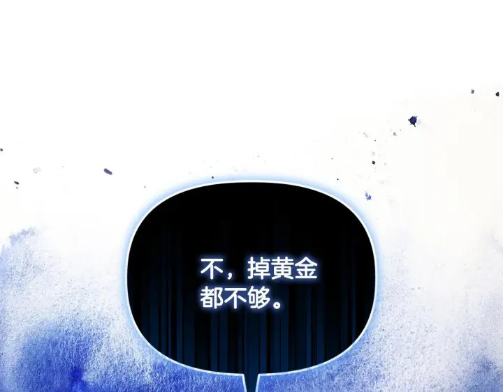 《安洁莉卡：不一样的夫人》第19话 不平等的爱图27