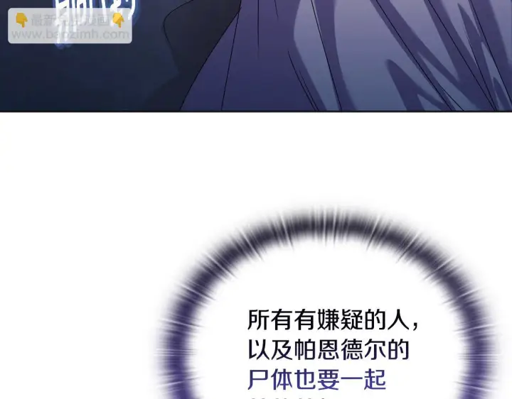 《安洁莉卡：不一样的夫人》第19话 不平等的爱图3
