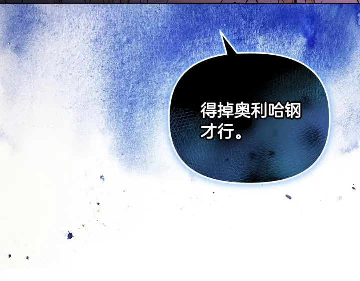 《安洁莉卡：不一样的夫人》第19话 不平等的爱图30