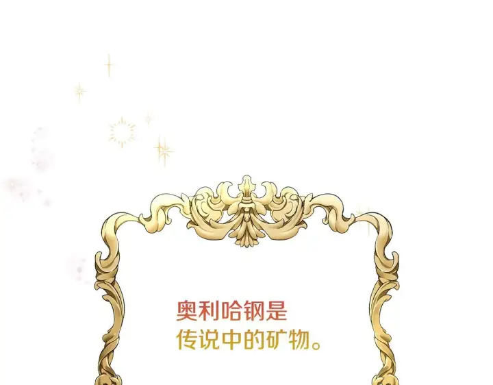 《安洁莉卡：不一样的夫人》第19话 不平等的爱图31