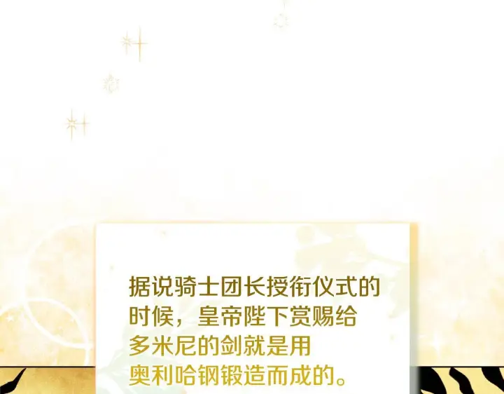 《安洁莉卡：不一样的夫人》第19话 不平等的爱图35