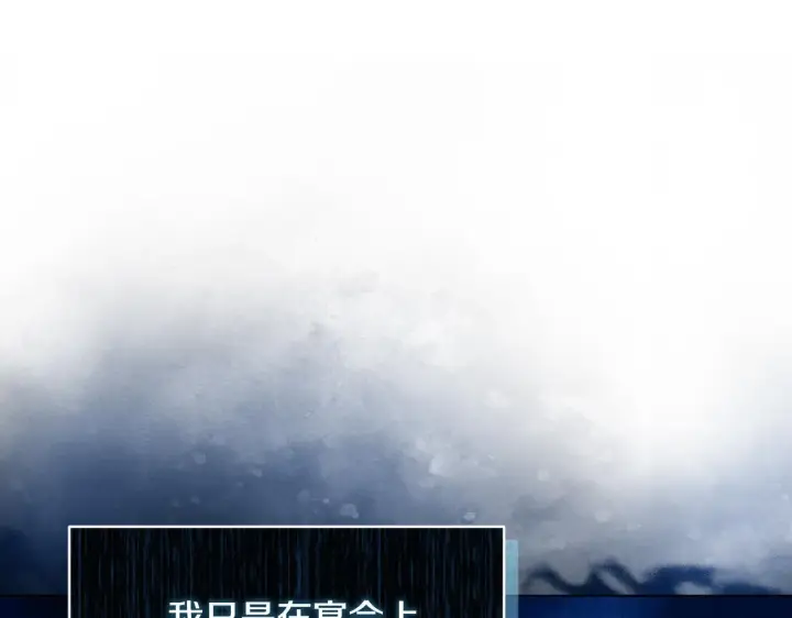 《安洁莉卡：不一样的夫人》第19话 不平等的爱图42