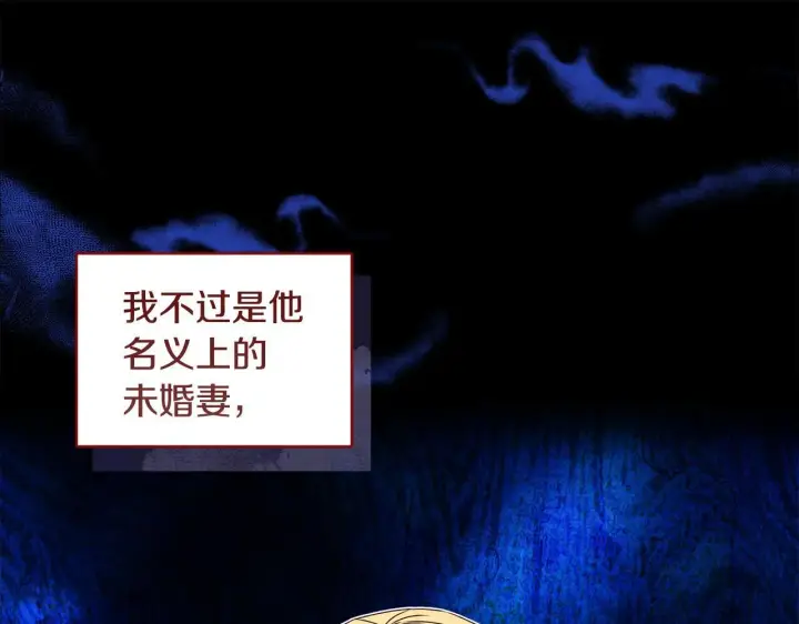 《安洁莉卡：不一样的夫人》第19话 不平等的爱图46