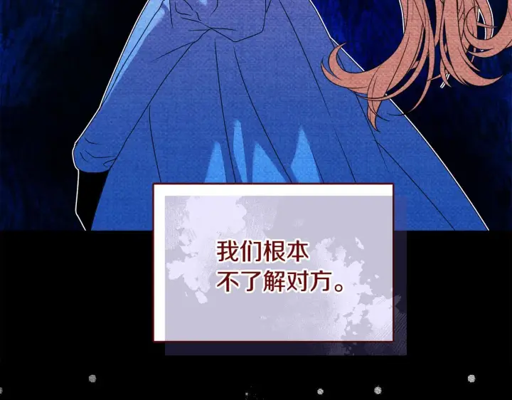 《安洁莉卡：不一样的夫人》第19话 不平等的爱图48