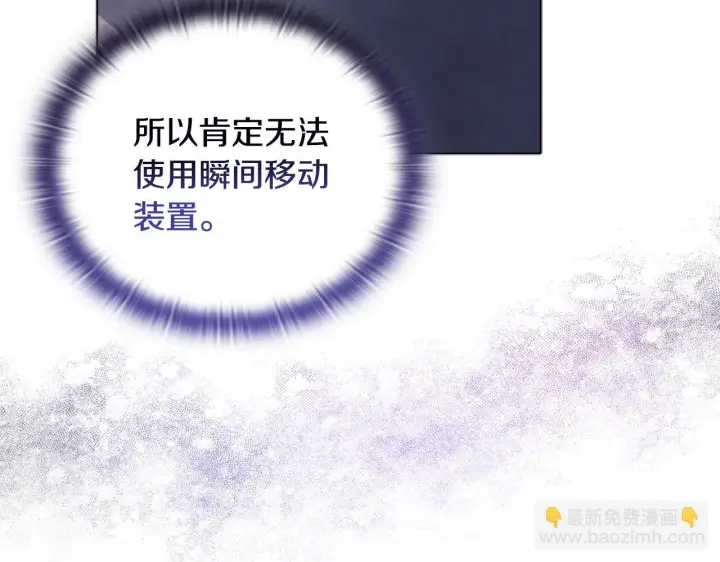 《安洁莉卡：不一样的夫人》第19话 不平等的爱图5