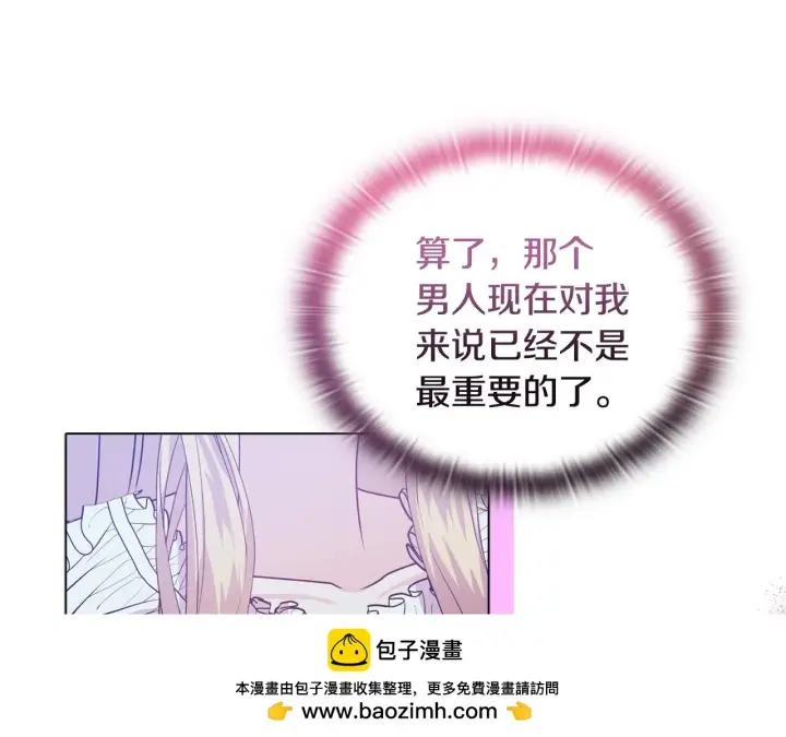 《安洁莉卡：不一样的夫人》第19话 不平等的爱图50