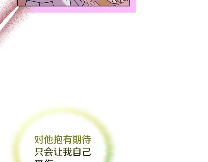 《安洁莉卡：不一样的夫人》第19话 不平等的爱图52