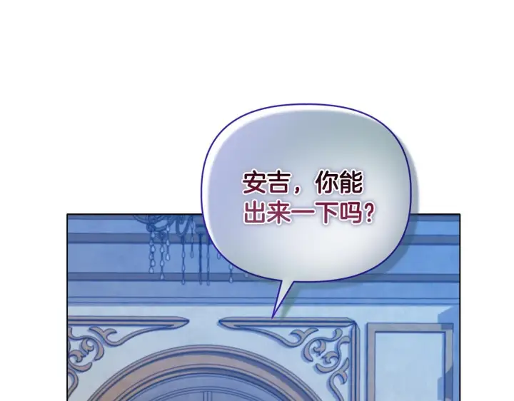《安洁莉卡：不一样的夫人》第19话 不平等的爱图55