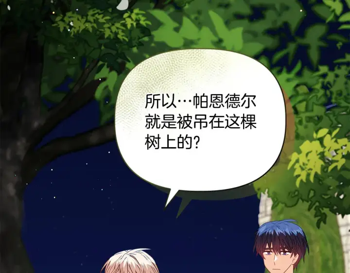 《安洁莉卡：不一样的夫人》第19话 不平等的爱图66