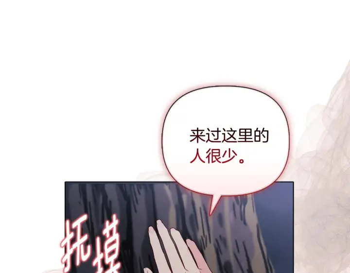 《安洁莉卡：不一样的夫人》第19话 不平等的爱图70