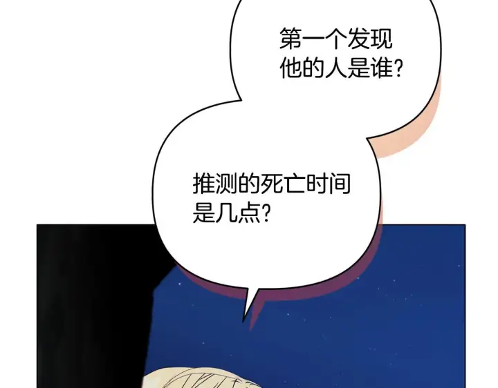《安洁莉卡：不一样的夫人》第19话 不平等的爱图72