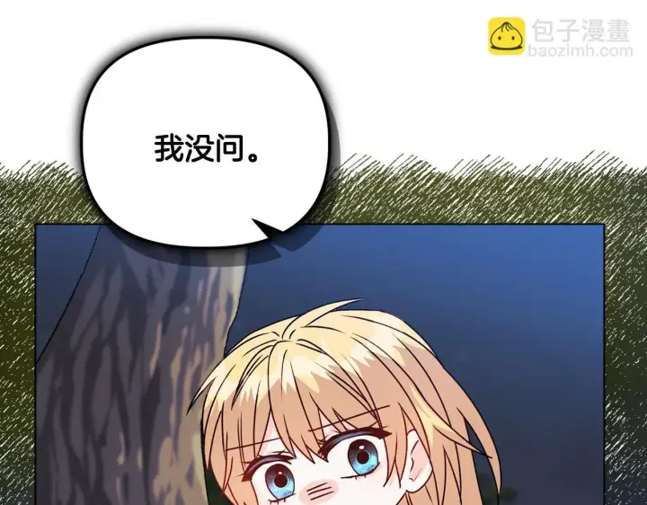 《安洁莉卡：不一样的夫人》第19话 不平等的爱图75