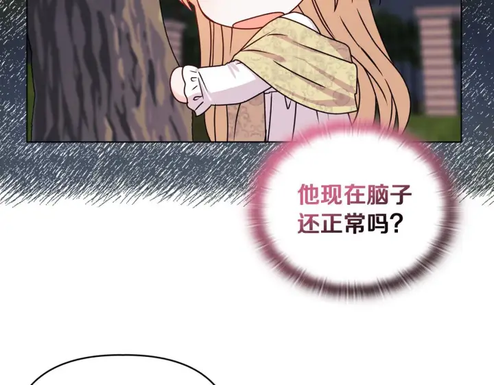 《安洁莉卡：不一样的夫人》第19话 不平等的爱图76