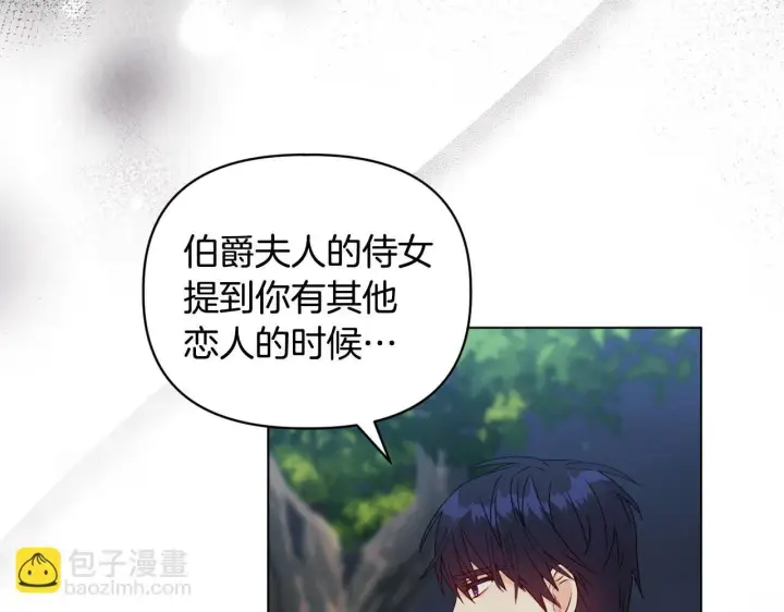 《安洁莉卡：不一样的夫人》第19话 不平等的爱图94