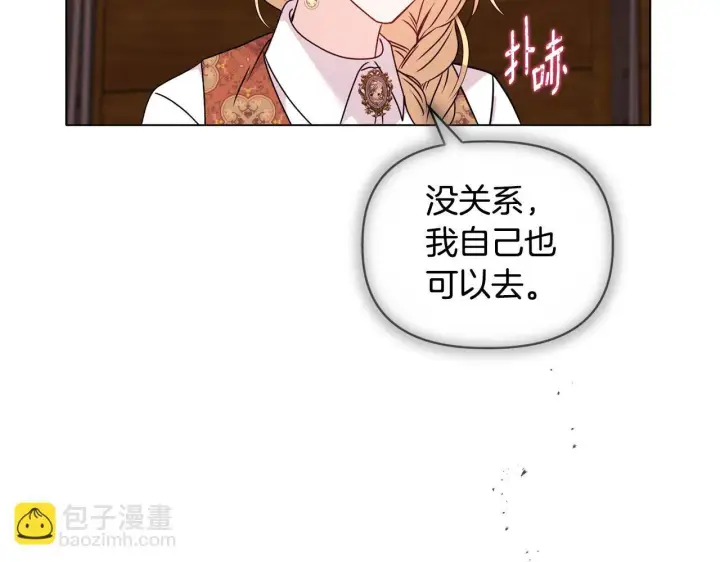 《安洁莉卡：不一样的夫人》第20话 受伤图103