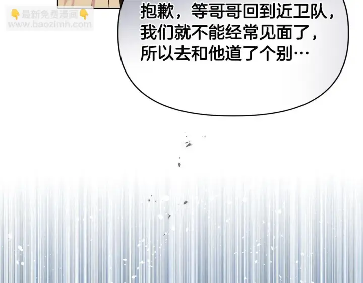 《安洁莉卡：不一样的夫人》第20话 受伤图118