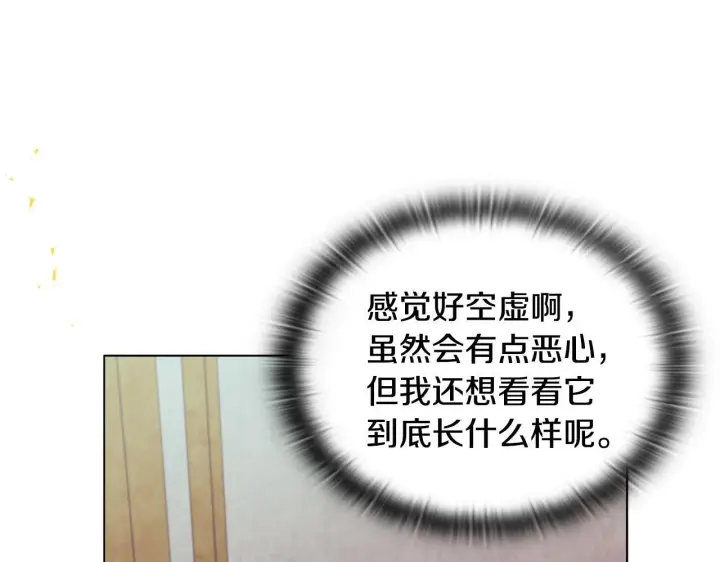 《安洁莉卡：不一样的夫人》第20话 受伤图12