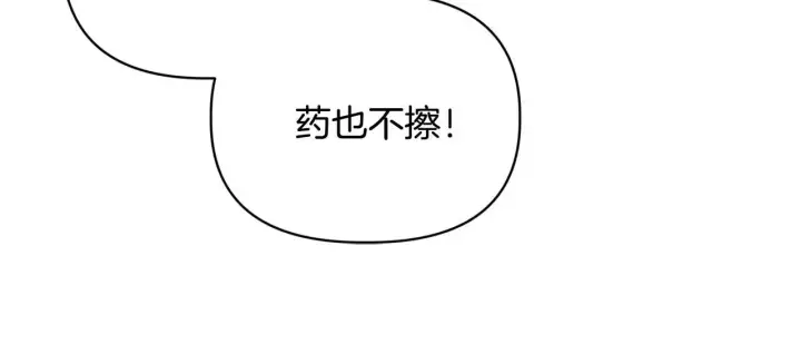 《安洁莉卡：不一样的夫人》第20话 受伤图128