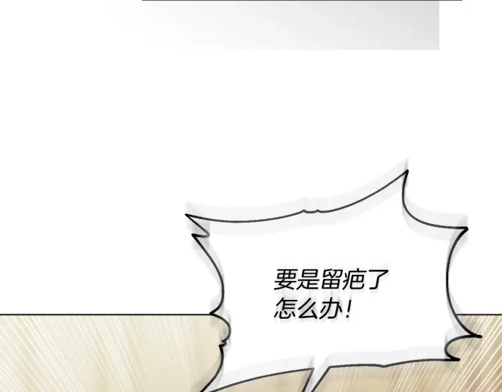 《安洁莉卡：不一样的夫人》第20话 受伤图131