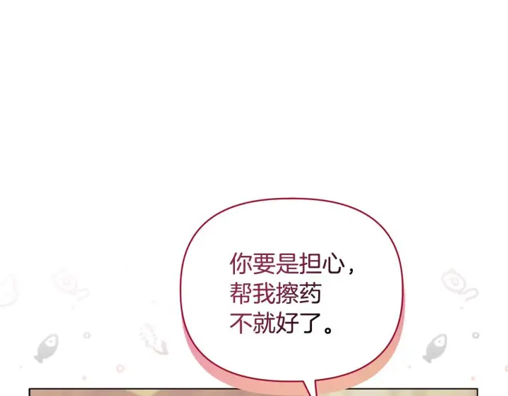 《安洁莉卡：不一样的夫人》第20话 受伤图134