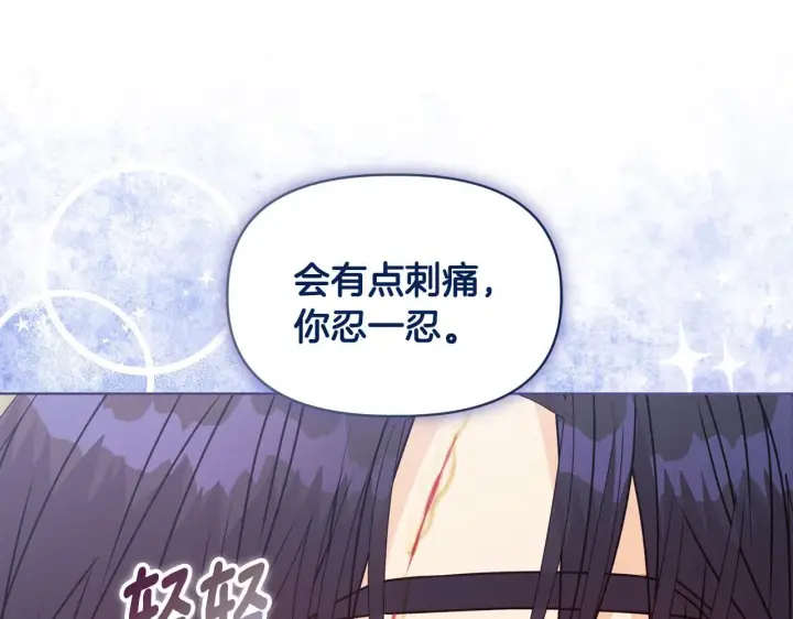 《安洁莉卡：不一样的夫人》第20话 受伤图138