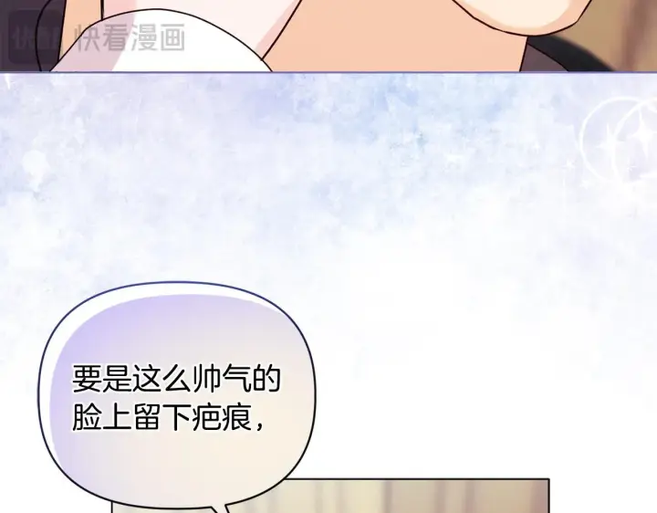 《安洁莉卡：不一样的夫人》第20话 受伤图140
