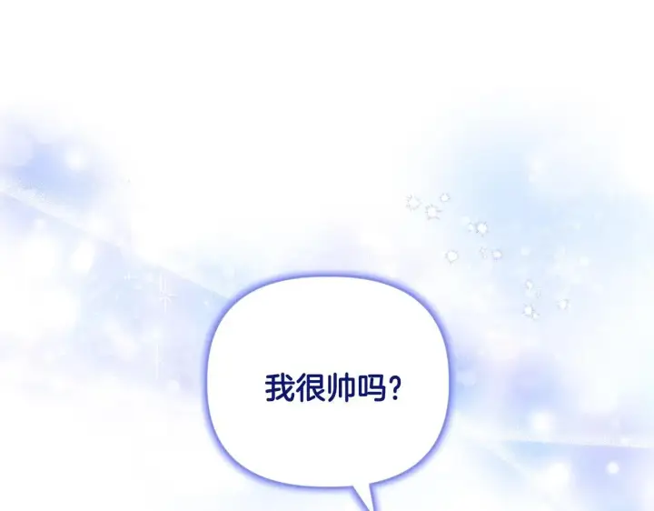 《安洁莉卡：不一样的夫人》第20话 受伤图143