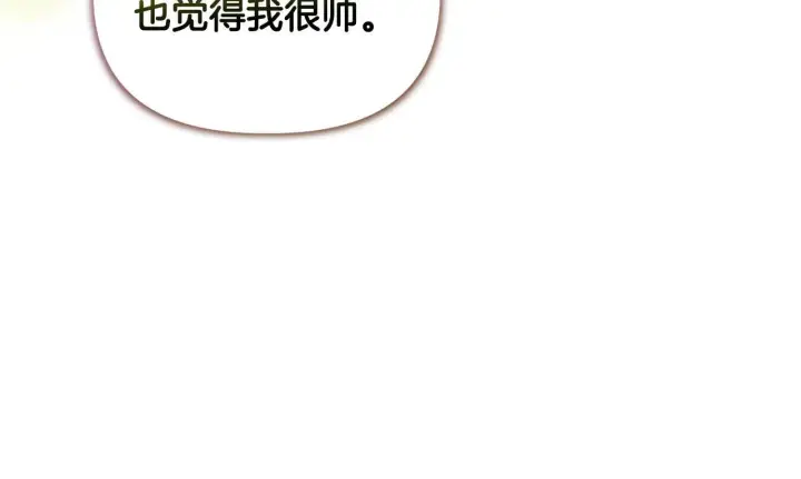 《安洁莉卡：不一样的夫人》第20话 受伤图151