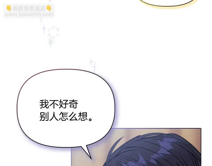 《安洁莉卡：不一样的夫人》第20话 受伤图156